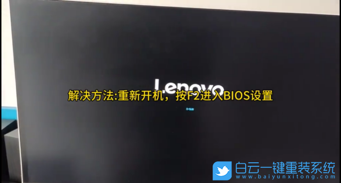 聯想天逸,臺式電腦,開機錯誤,開機黑屏步驟