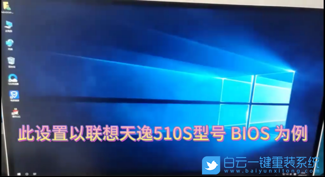 聯想天逸,臺式電腦,開機錯誤,開機黑屏步驟