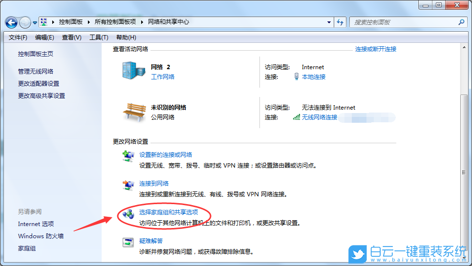 共享文件夾,Win7,局域網文件共享步驟