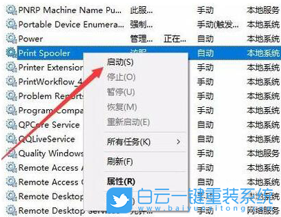 Win10,打印機,讀取注冊表失敗步驟