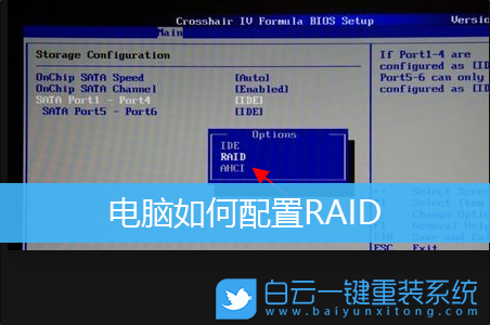 RAID,BIOS,BIOS設置步驟