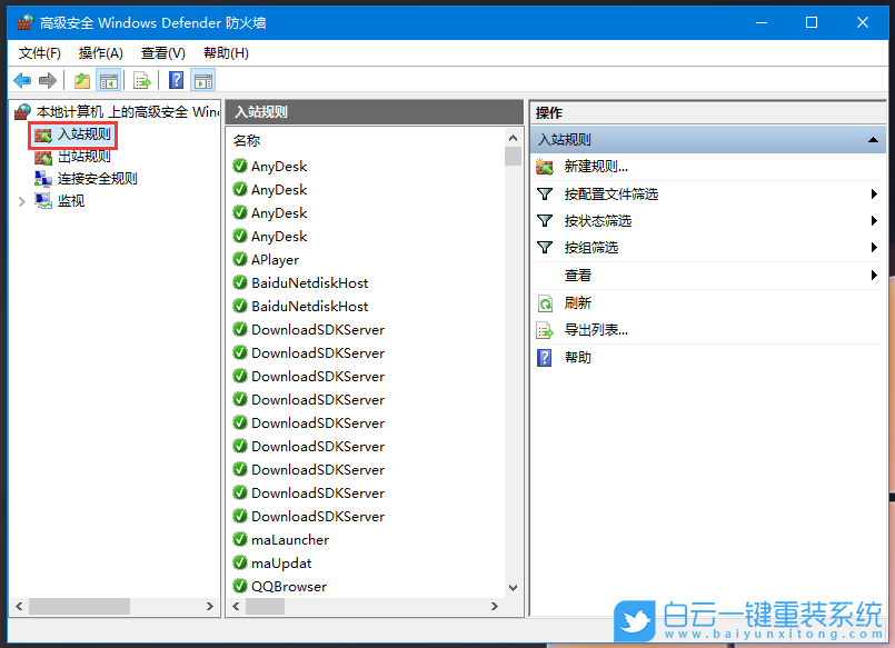 Win10,電腦端口,端口號步驟