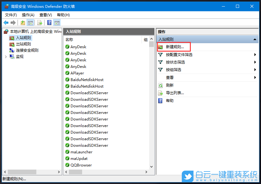 Win10,電腦端口,端口號步驟