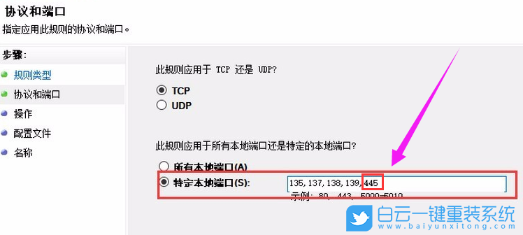 Win10,電腦端口,端口號步驟