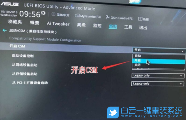 華碩主板,BIOS,華碩bios步驟