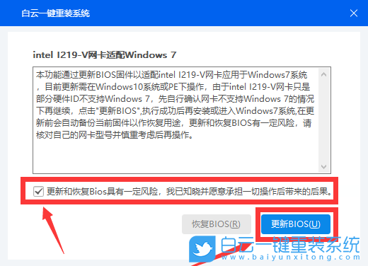 10代CPU,戴爾電腦,Win7,i219v,網卡驅動步驟
