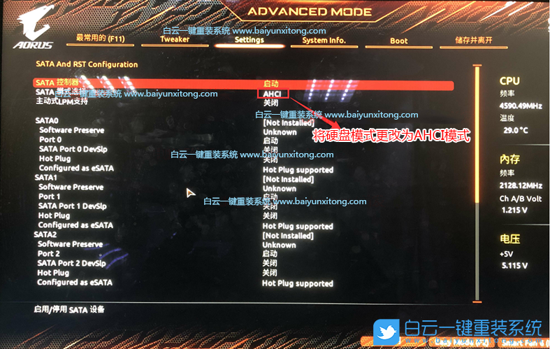 技嘉H510,H510主板,Win7步驟