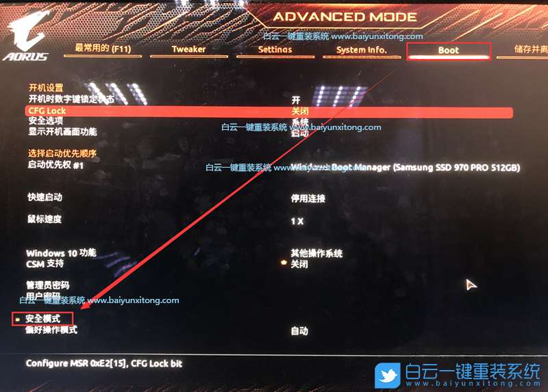 技嘉H510,H510主板,Win7步驟