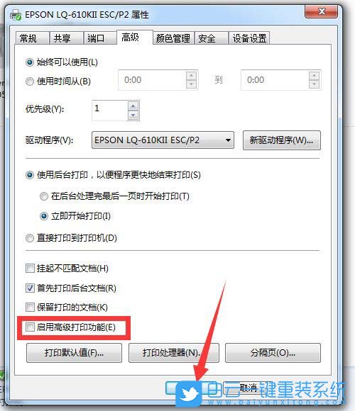 Win7,高級打印,普通打印步驟