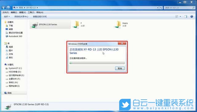 Win7,共享打印機,打印機錯誤步驟