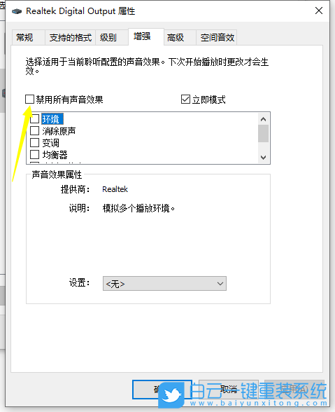 Win10,音頻輸出設備步驟