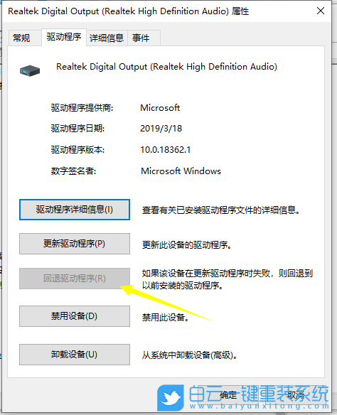 Win10,音頻輸出設備步驟