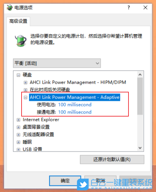 Win10,SSD,固態硬盤優化步驟