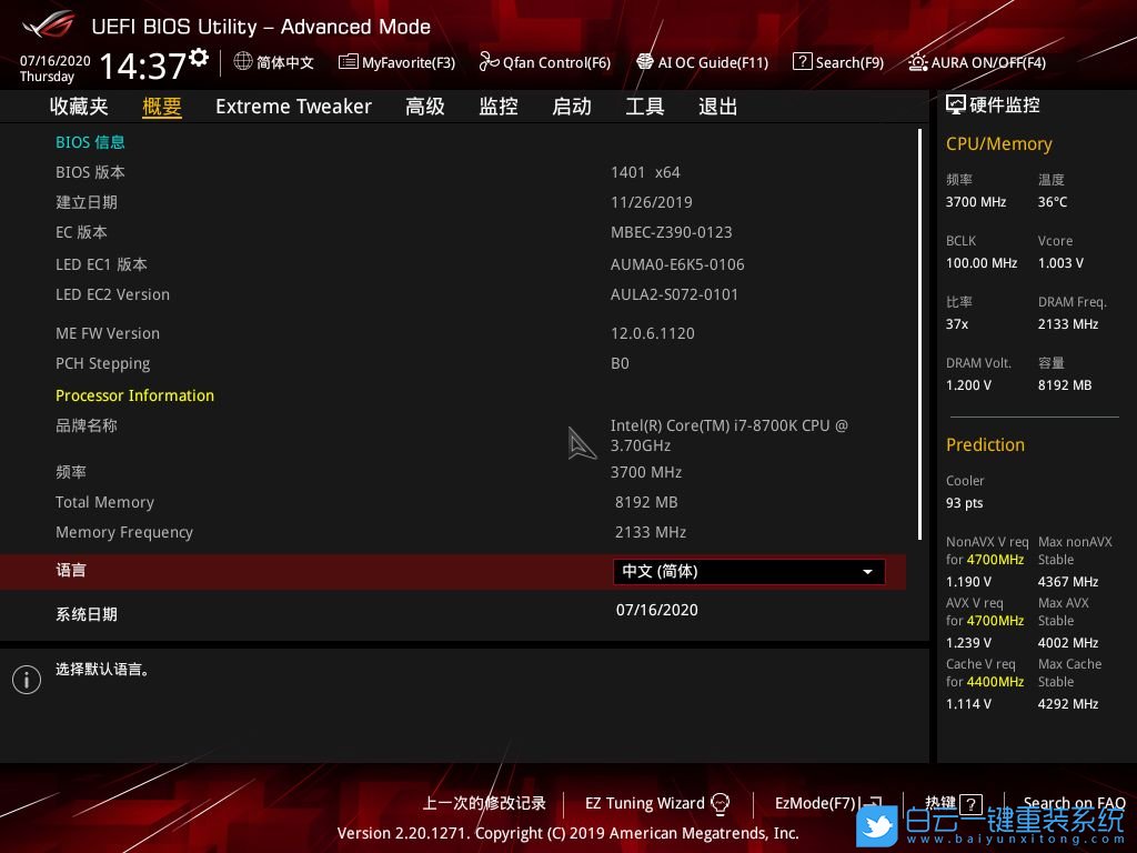 華碩主板,BIOS設置,USB接口步驟