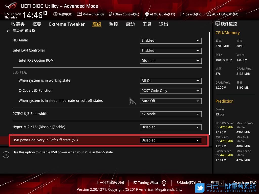 華碩主板,BIOS設置,USB接口步驟