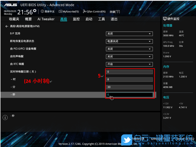BIOS設(shè)置,華碩主板,技嘉主板,微星主板步驟