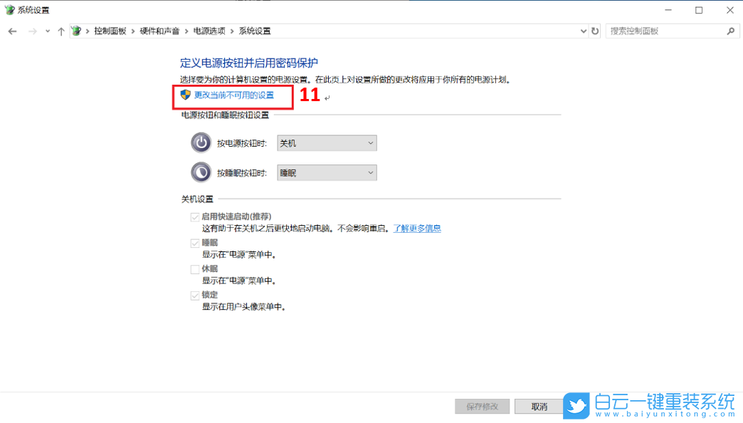 BIOS設(shè)置,華碩主板,技嘉主板,微星主板步驟