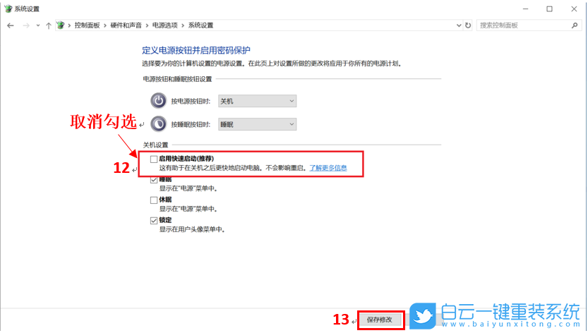 BIOS設(shè)置,華碩主板,技嘉主板,微星主板步驟