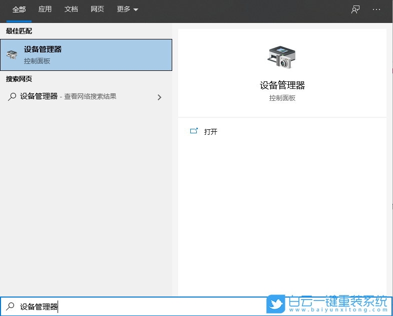 神舟戰(zhàn)神,U盤(pán)重裝系統(tǒng),Win10步驟
