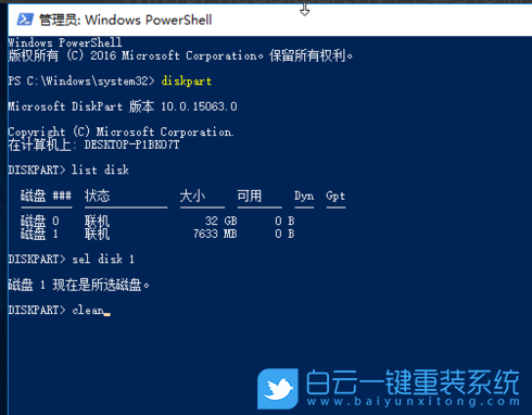 Win10,U盤分區(qū)步驟