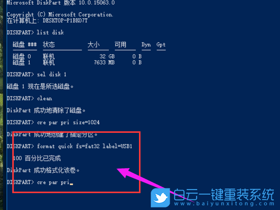 Win10,U盤分區(qū)步驟