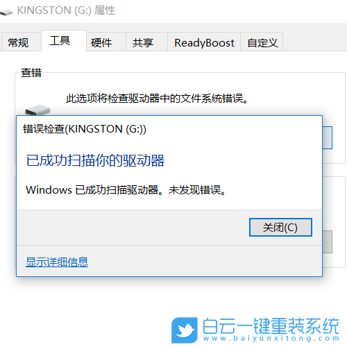 Win10,U盤文件步驟