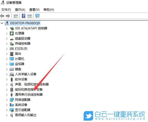 Win10,usb設備步驟