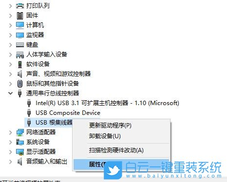 Win10,usb設備步驟