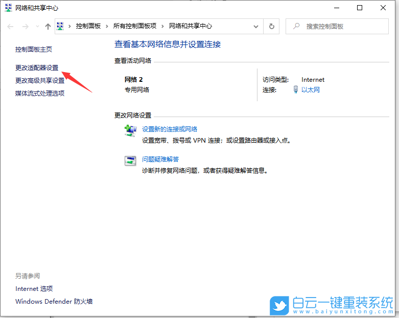 Win10,重裝系統,連不上網步驟