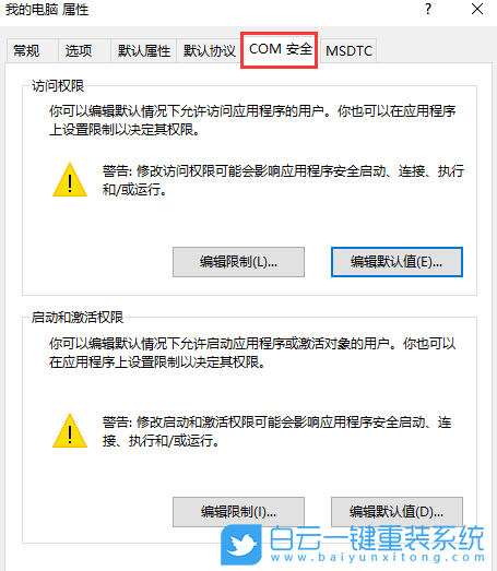 Win10,10010錯誤步驟