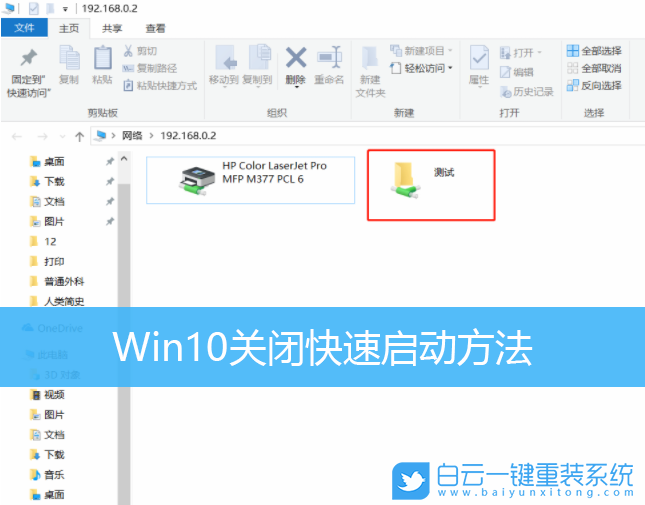 Win10,快速啟動,禁用快速啟動步驟