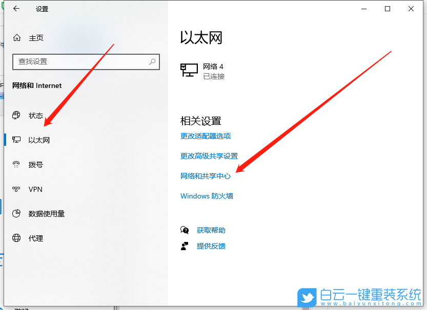 Win10,網絡連接步驟