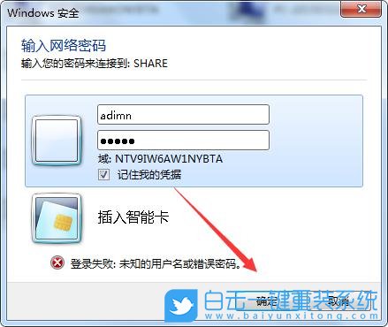 Win7,打印機,無法打印步驟