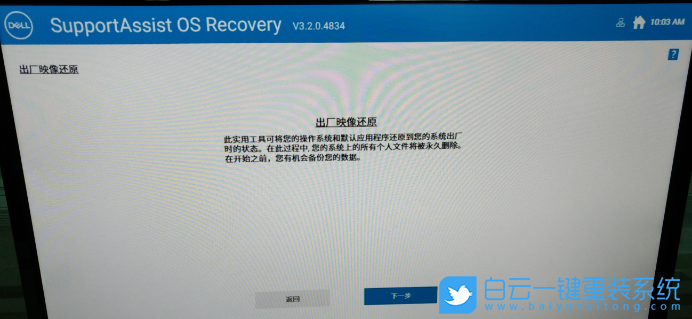 Win10,恢復出廠設置,出廠設置步驟