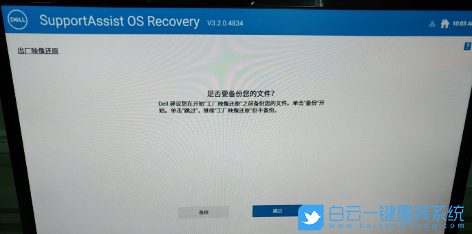 Win10,恢復出廠設置,出廠設置步驟