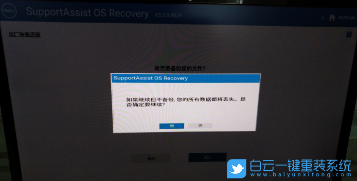 Win10,恢復出廠設置,出廠設置步驟