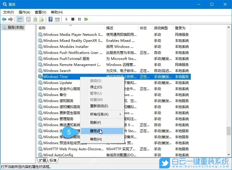 Win10,時間不同步,時間同步出錯步驟