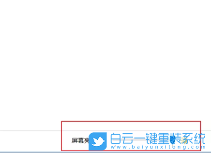Win10,電腦亮度,電腦怎么調亮度步驟