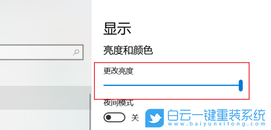 Win10,電腦亮度,電腦怎么調亮度步驟