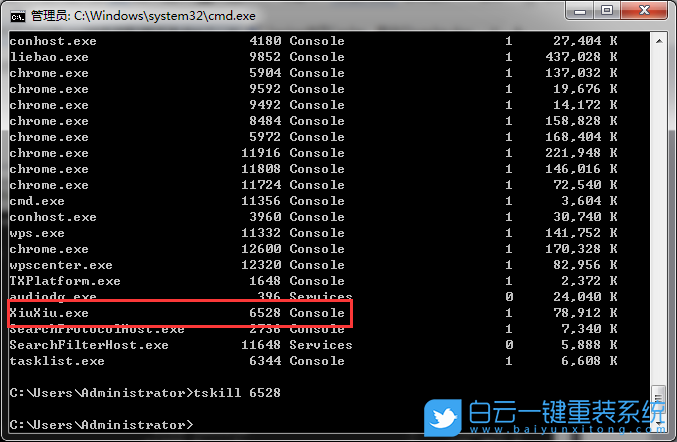 cmd命令,Windows,結束進程步驟