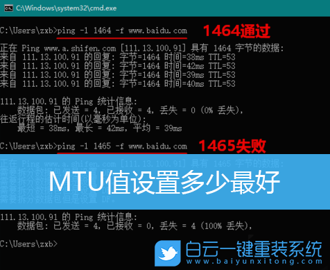 MTU值,MTU設(shè)置,MTU步驟