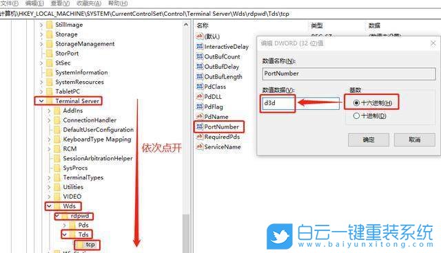 Win10,遠程桌面端口,端口3389步驟