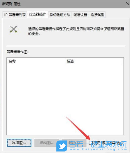 135端口,關(guān)閉135端口,135步驟