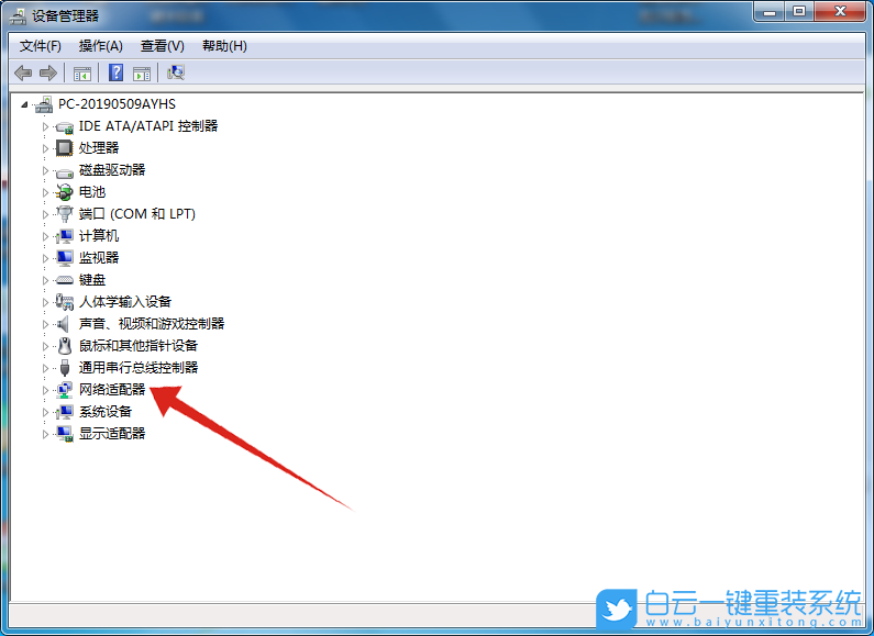 未識別的網絡,win7步驟