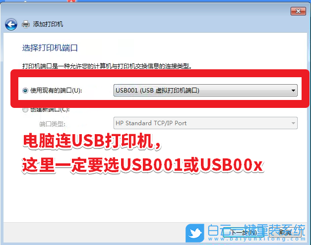 惠普打印機,打印機驅動步驟