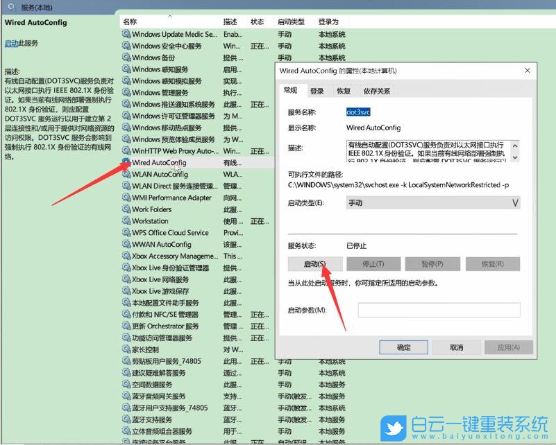 IP配置,Win10,電腦網絡步驟