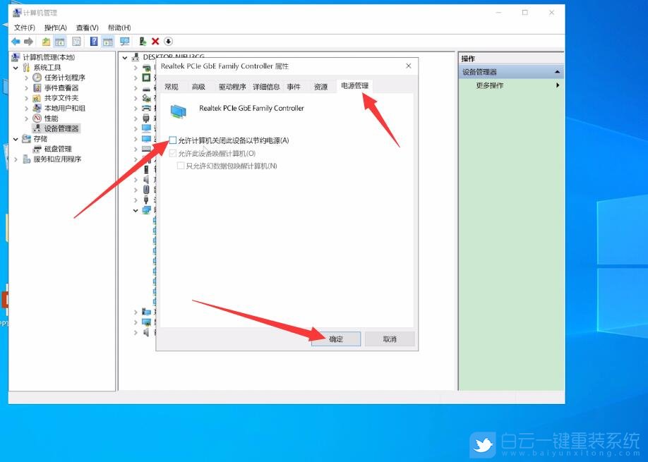 Win10,默認網關步驟