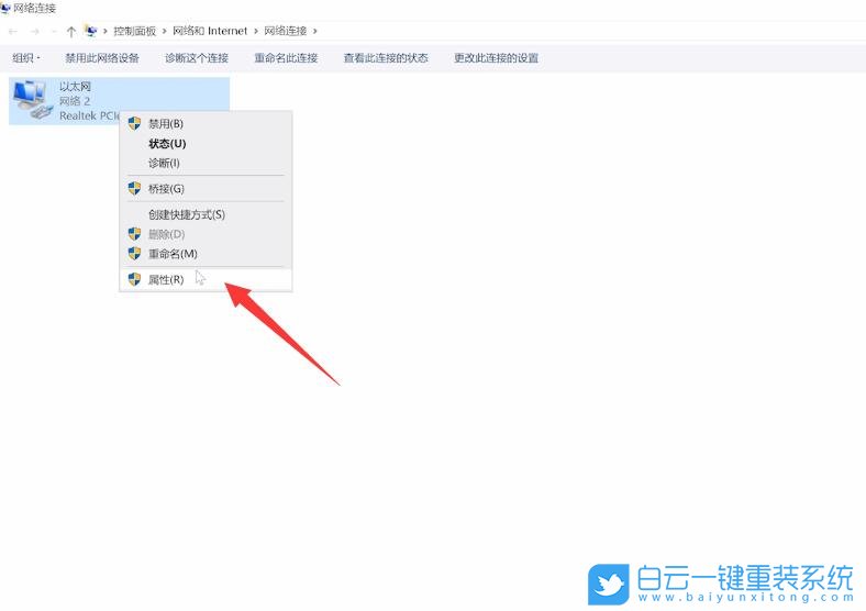 Win10,默認網關步驟