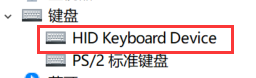 Win10,禁用筆記本鍵盤步驟