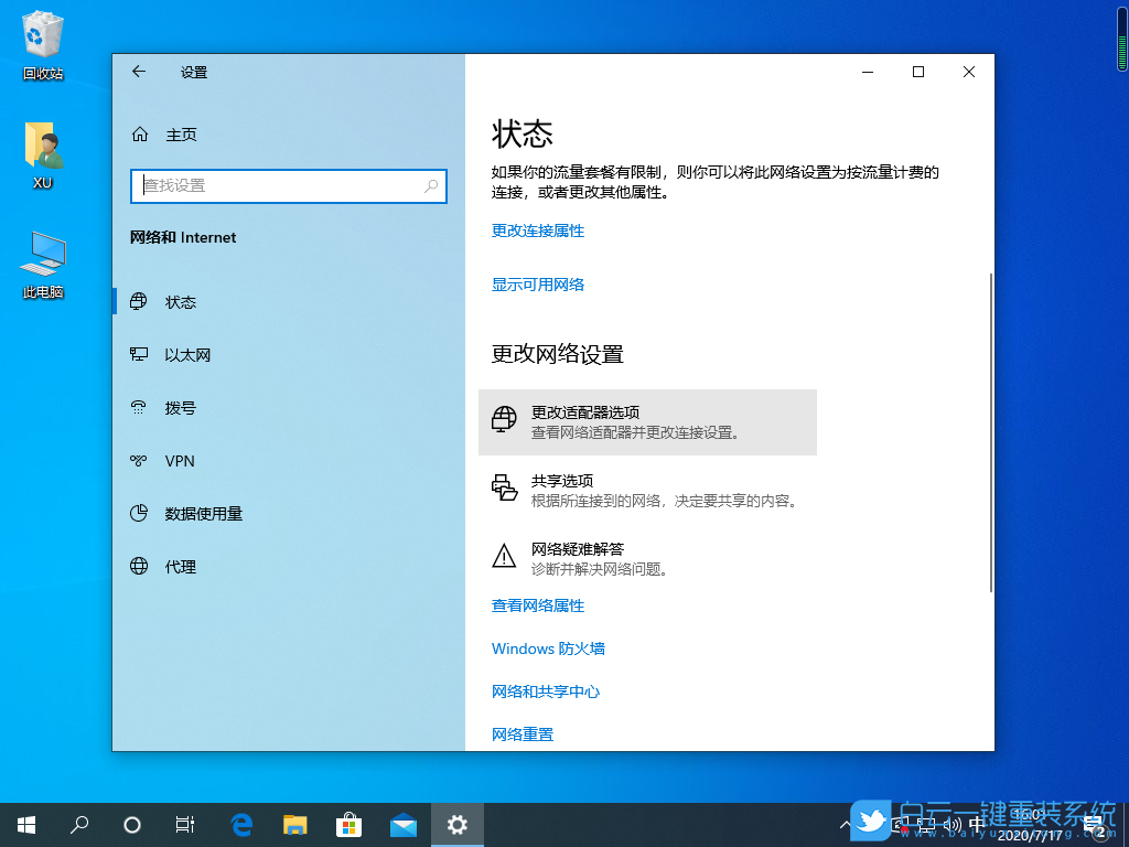 Windows,網關,默認網關步驟